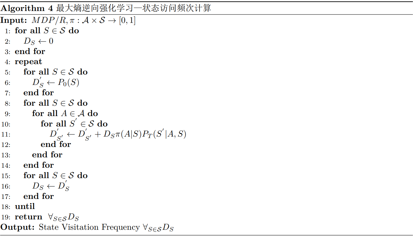 状态访问频次计算